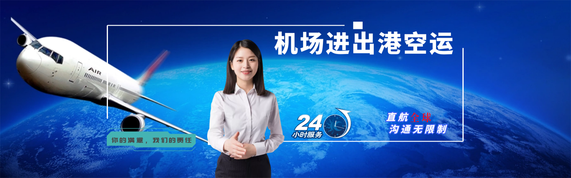 翁田镇到日本物流公司-翁田镇至日本物流专线-翁田镇空运到日本-优时通物流有限公司