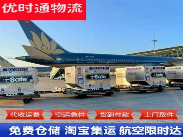 翁田镇到日本空运加急专线